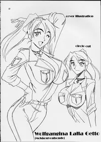 (C60) [SEMEDAIN G (Various)] SEMEDAIN G WORKS vol. 14 - Shuukan Shounen Jump Hon (Various)