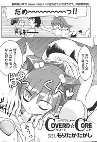 Comic Sigma Volume 8