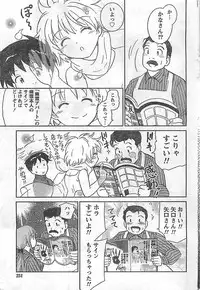 COMIC Doki！2009-02