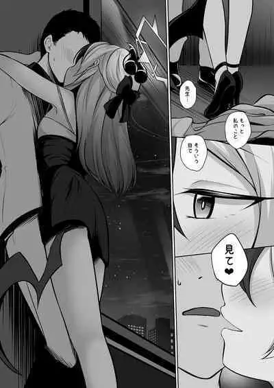 Kayoko ga Dress o Kita no nara