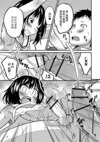 [Hanamaki Kaeru] Kimi no Tsureko ni Koishiteru. (Gekkan Web Otoko no Ko-llection! S Vol. 27) [Chinese] [瑞树汉化组] [Digital]