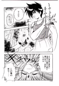 [Kirikaze] Meian no Tenshitachi