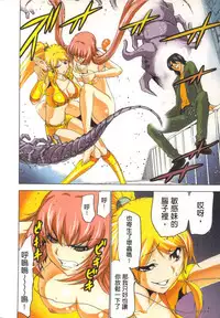 [Yamamoto Luna, Aoi Shou] Seikan Reikan Miko Shoujo Mikoman 2 | 淫水小巫女退魔行 2 [Chinese]