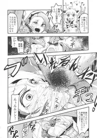 (C82) [E-lse (Yuushi Tessen)] Idol no Toriko SR Ecchi de Nakanaori (THE IDOLM@STER)