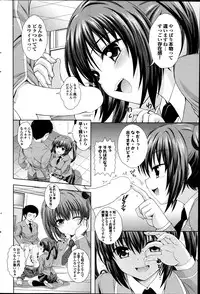 COMIC Purumelo 2014-10