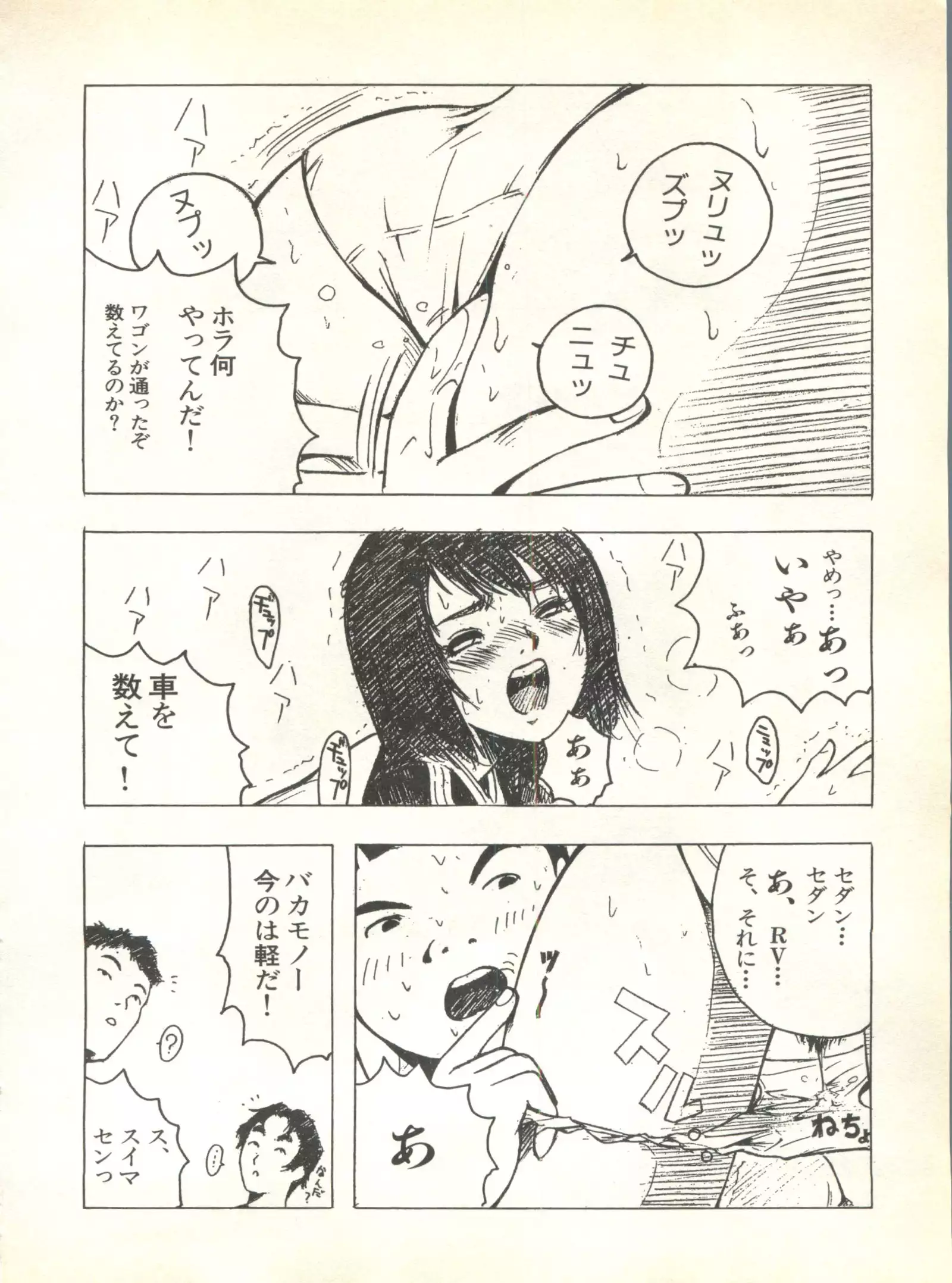 Pai;kuu 1999 October Vol. 22