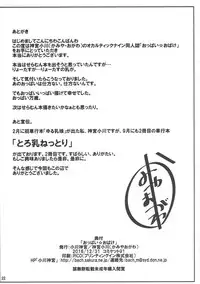 (C91) [ずぶ濡れラボ(くらがり)] さおりん愛され日記 (ガールズ&パンツァー)