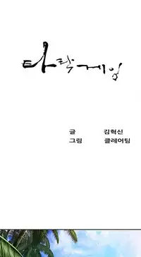 Dark Game Ch.1-12 (English) (Ongoing)