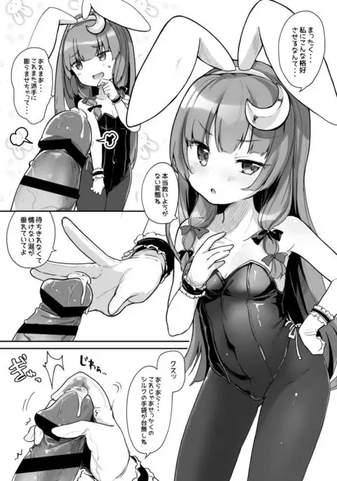 Bunny Patchouli-sama ga Tekoki to Fella Shite Kureru dake