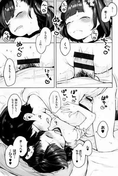 Motto! Hatsukoi Ribbon.