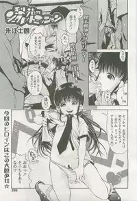 Comic LO 2007-09 Vol. 42