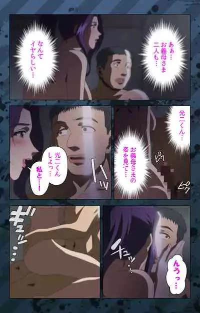 [Miyabi Tsuzuru] [Full Color seijin ban] Nikuyome ~Takayanagike no Hitobito~ Kanzenban