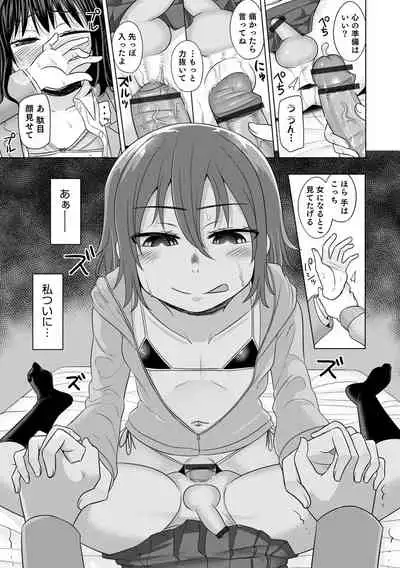 Otokonoko HEAVEN Vol. 63