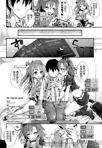 (C89) [Yagisaki Ginza (Yagami Shuuichi)] No regred payls (Love Live!) [Chinese] [屏幕髒了漢化]