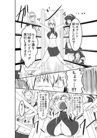 [purgatory (Shaa)] ten seconds sandbags [Digital]