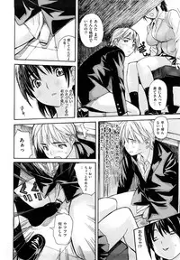 [MG Joe] Hanamaru Bitch