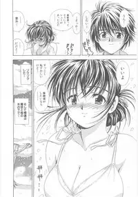 [Umino Luka] Natsubayashi