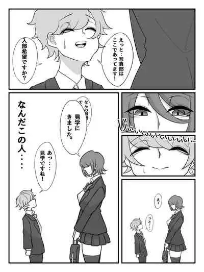 Kouhai JK ni Seigangu ni Sarechau Hanashi