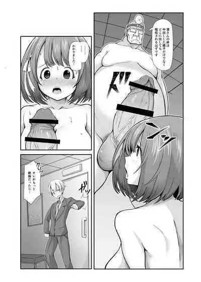 Seishi 1-nichi 1 Liter Torikomanai to Shinu Yamai