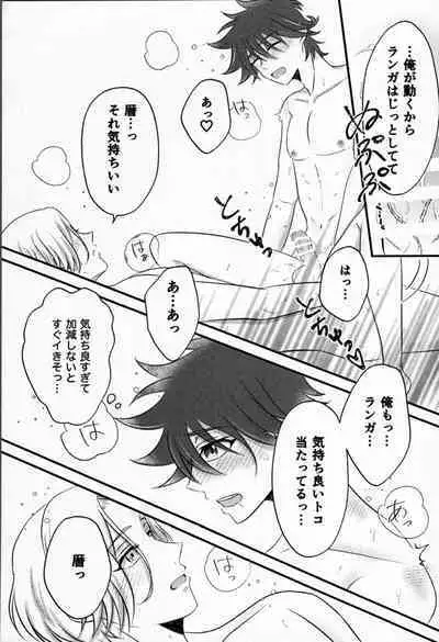 Ohayokara, oyasumimade.