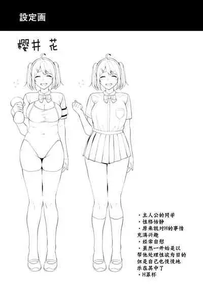 [Ikihaji Hummingbird (Amano Don)] Fuuki Iin to Fuuzoku Katsudou [Chinese] [不咕鸟汉化组]