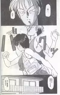 Cotton Comic 1994-02 [Incomplete]