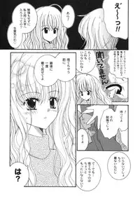 [Ichie Ryouko] Love Connection