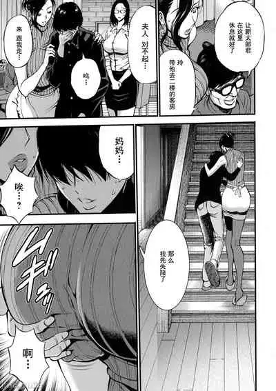 Fukinshin Soukan no Onna