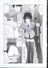 [Sarada Masaki] IRO IRO