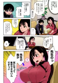 [GIMMIX (Jingrock)] Nonstop! Kenmochi-sensei