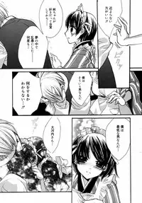 Manga Bangaichi 2007-08 Vol. 211