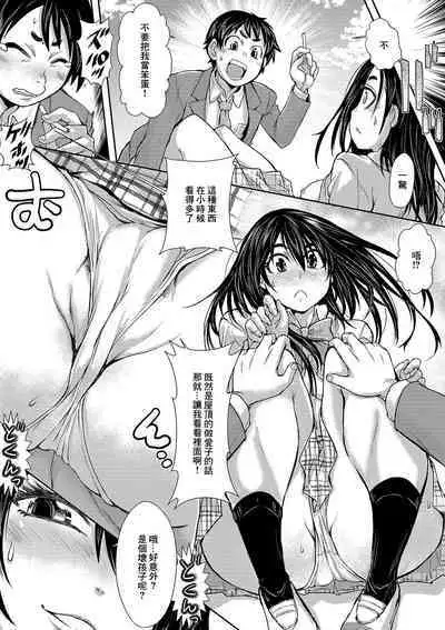 Okujou no Saseko-san