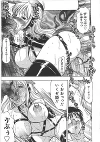 [Tonkou] Inen Gangu Hime Naburi