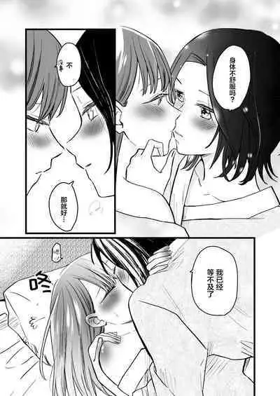 [Liongoya (Ithino Li)] Koibito wa Moto Shinyuu -Horoyoi Amai Sasoi- | 恋人是原闺蜜 -微醺的甜蜜诱惑- [Chinese] [透明声彩汉化组] [Digital]