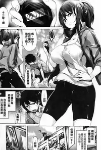 [Hinasaki Yo] Ima Kimi ni Koi shiteru [Chinese]