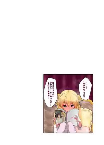 Momokajiru Arisujiru Momoka & Arisu Soushuuhen I