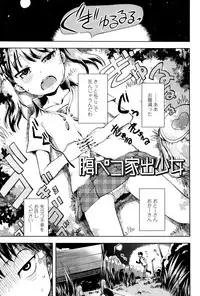 [yam] Petit Hame!! [Digital]