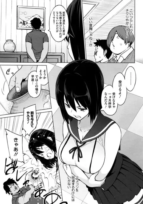 Erect Erect Ch. 1-３