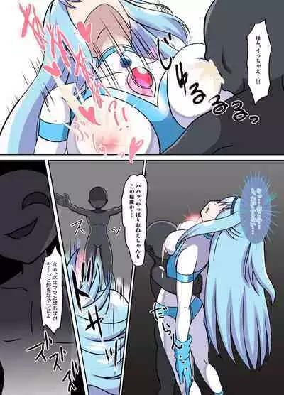 闘え!アルティマミレーヌ コミックエディションVOL.4