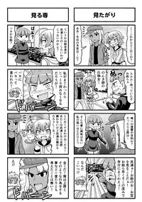 [Gachonerou] Nonki BOY Ch. 1-23