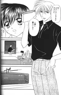 [Tsumugi Kyuuta] Neo Bondage Love ~Shounen no Houkago~ Vol. 2