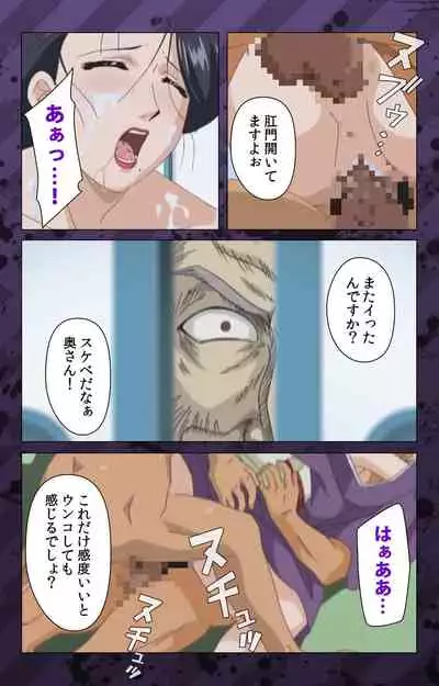 [Miyabi Tsuzuru] [Full Color seijin ban] Nikuyome ~Takayanagike no Hitobito~ Kanzenban