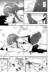 (COMIC1☆9) [Shigunyan (Shigunyan)] Ware, Haruna to Yasen ni Totsunyuu su!! 6 (Kantai Collection -KanColle-) [Chinese] [无毒汉化组]