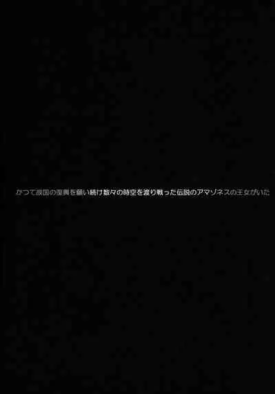 Seikan Densetsu TRIAEZ of NAMA