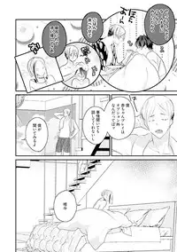 [Uehara Ari] Kaikan Virginity [Digital]