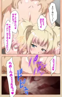 [Lune Comic] [Full Color Seijin Han] JK Bitch ni Shiboraretai Special Complete Ban [Digital]