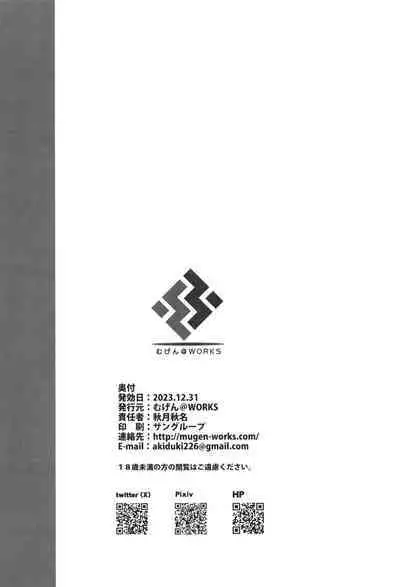 [Mugen@WORKS (Akiduki Akina) Iori to ×× Shinai to Derenai Heya (Blue Archive) [Chinese] [暗色答案个人汉化] [Digital]