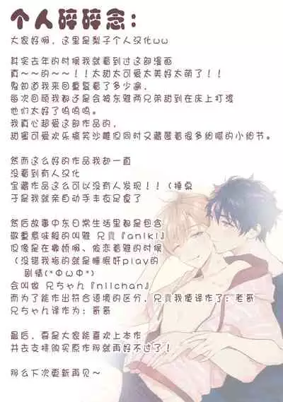 [Mizuhara Zakuro] Aniki no ichiban Oishii Tokoro | 老哥最可口的部位 act.1 [Chinese] [梨子个人汉化] [Digital]