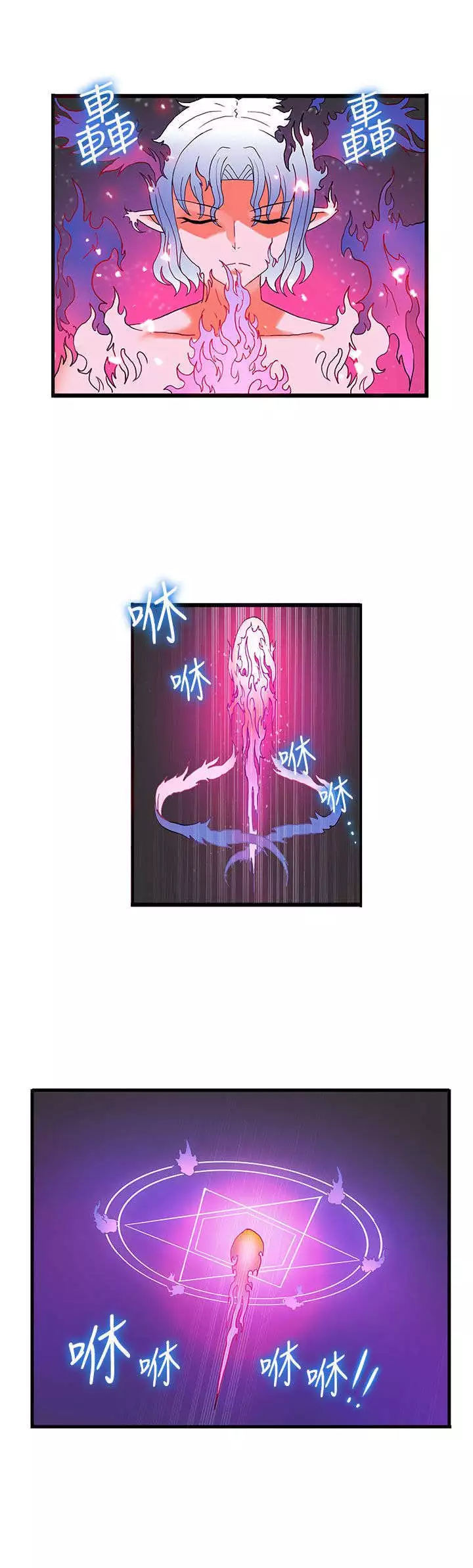 30cm立约人 第二季