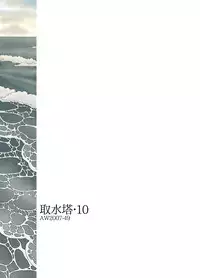 [Awatake (Awatake Takahiro)] Shusuitou Soushuuhen 2